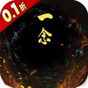 苍穹志（斗破0.1折无限刷）
