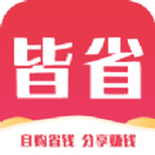 皆省