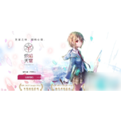 炽焰天穹二次元盛宴即将开启 - 上线时间及预约福利一览