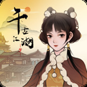 千古江湖梦免费正版