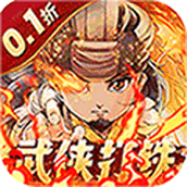 一代掌门（内置0.1折武侠打铁）