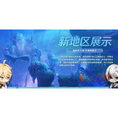 原神佩特莉可镇怎么进