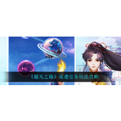 超凡之路宗门派遣任务详解与玩法指南