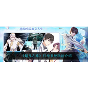 《超凡之路》探索家园修行——打坐系统详解