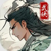 大侠式人生安卓下载