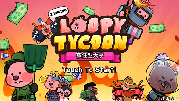 露比工厂正式版