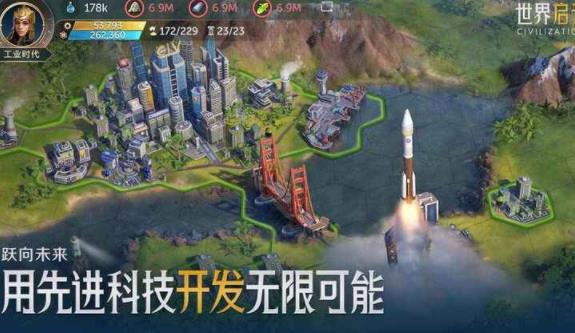 世界启元手机版