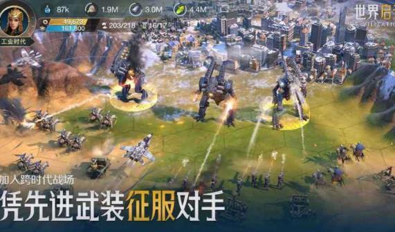 世界启元手机版