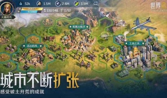 世界启元手机版