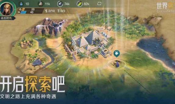 世界启元手机版