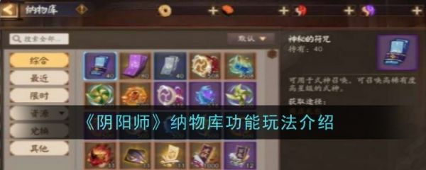 阴阳师