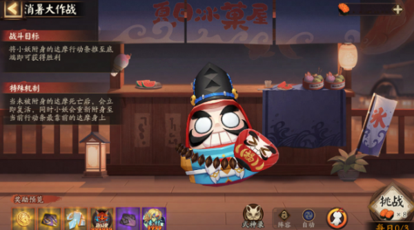 阴阳师