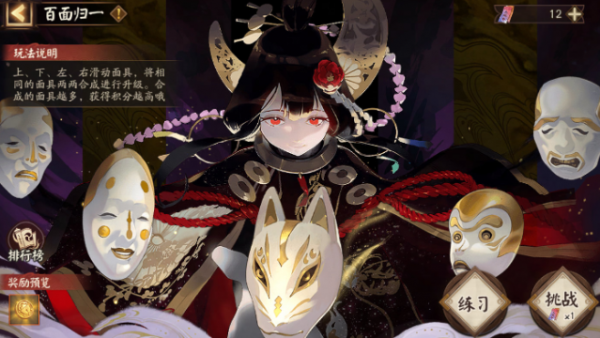 阴阳师