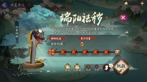 阴阳师
