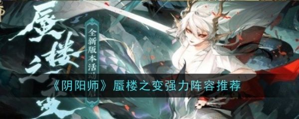 阴阳师