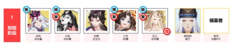 阴阳师