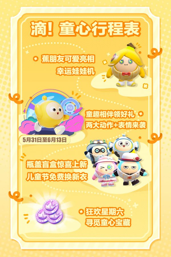 蛋仔派对