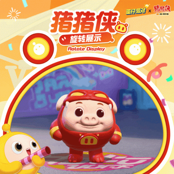 蛋仔派对