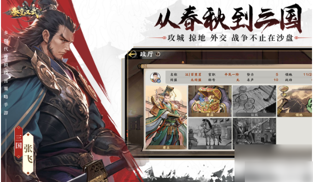 秦皇汉武