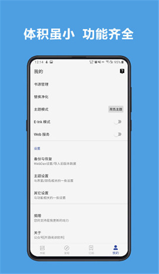 阅读