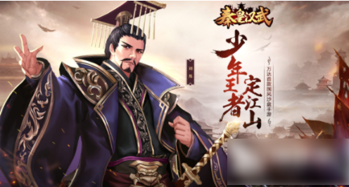 秦皇汉武