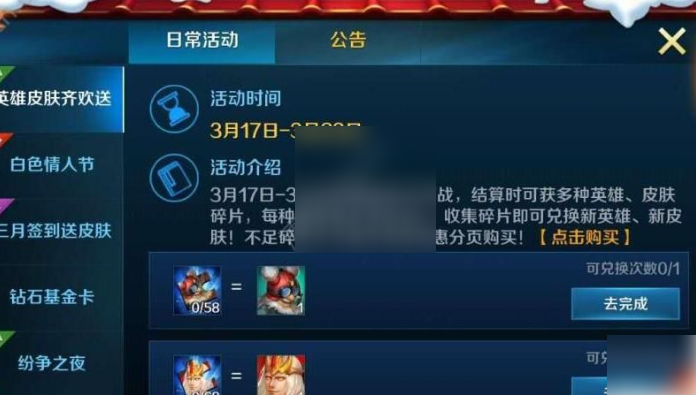 英魂之刃