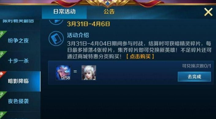 英魂之刃
