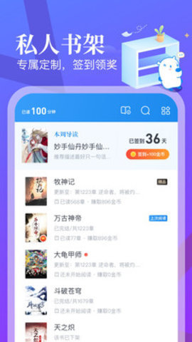 米读小说手机版