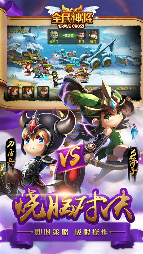全民神将满V