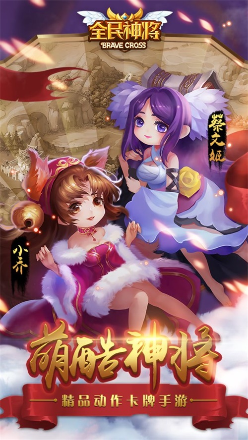全民神将满V