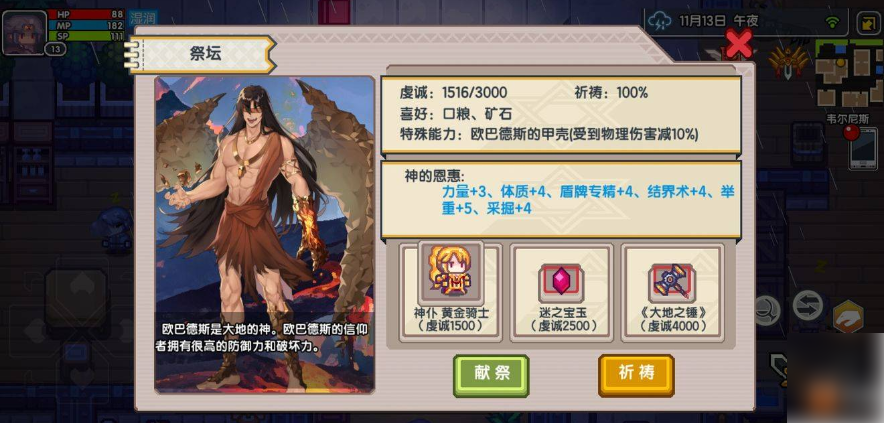伊洛纳