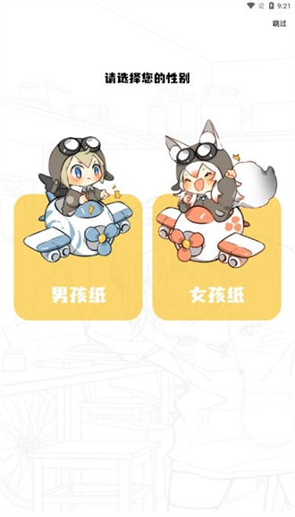 比漫熊去广告版