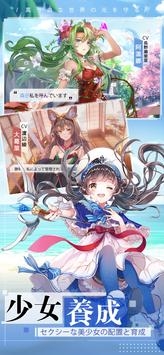 放置少女团台服