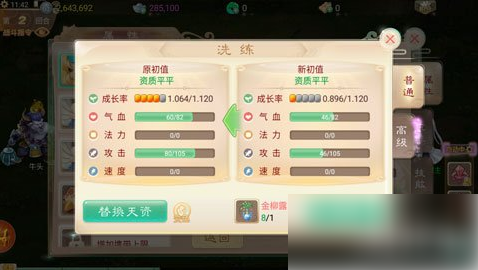 大话西游