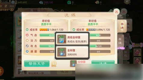 大话西游