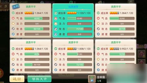 大话西游
