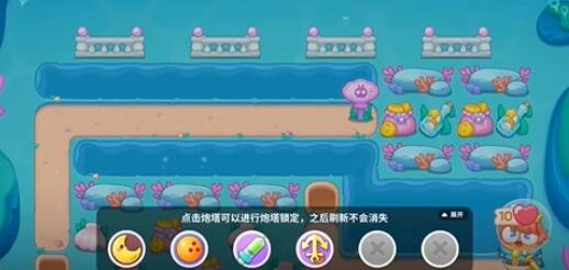 保卫萝卜4