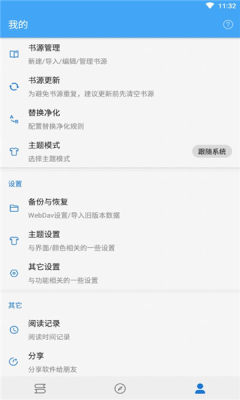 狐狸追书1.0.1
