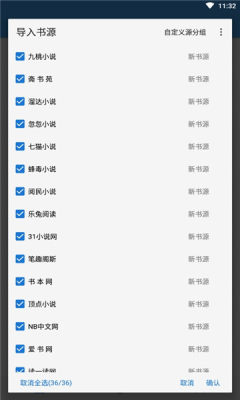 狐狸追书1.0.1