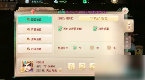 大话西游