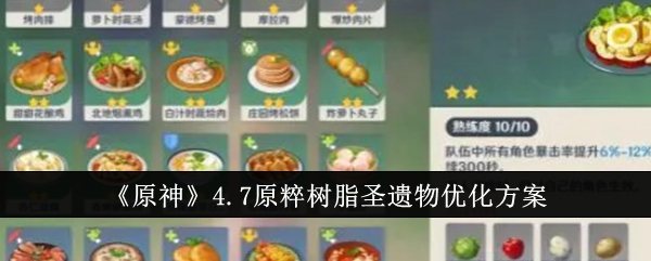 原神