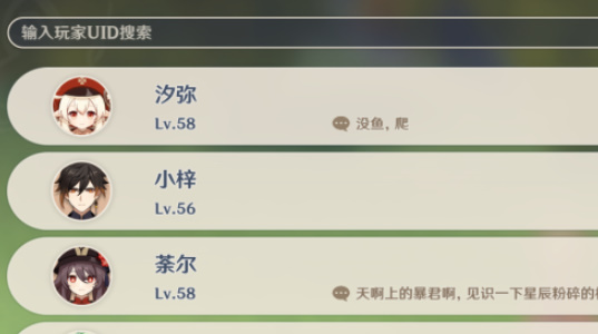 原神