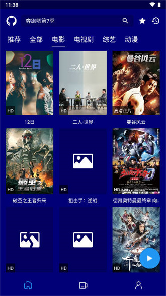 黑猫影视2.0