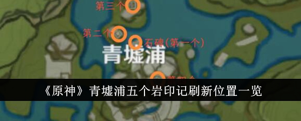 原神