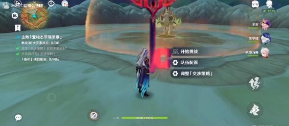 原神