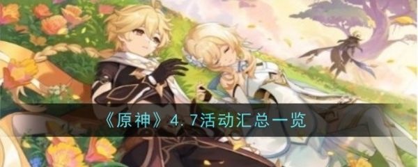 原神