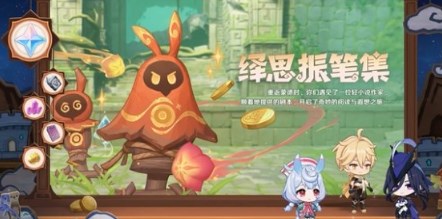 原神