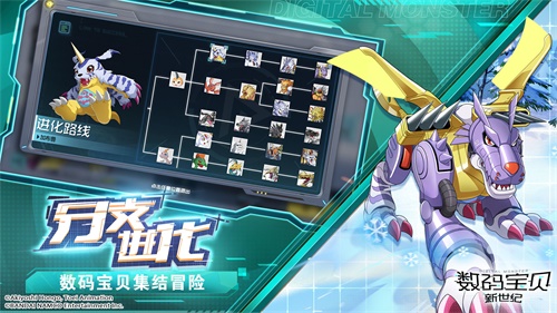 数码宝贝:新世纪手游