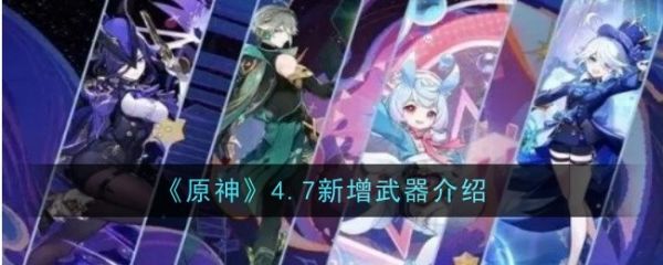 原神