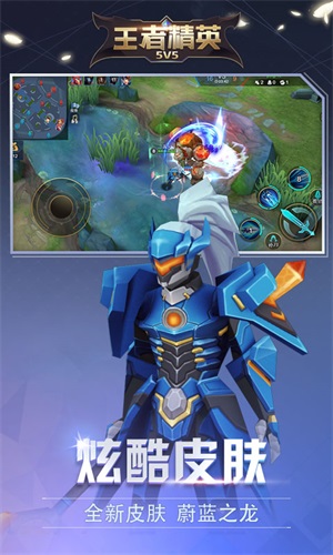 王者精英5v5免登录